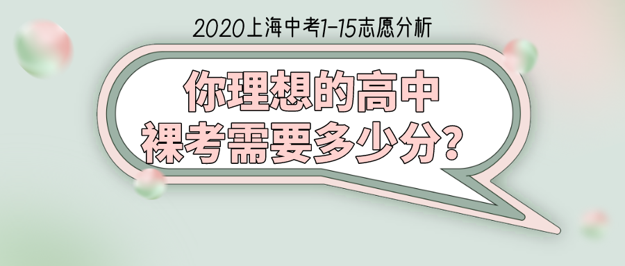 分布不均的志愿——1-15志愿