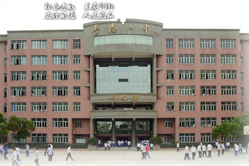 国内外双开花的低调学校——曹杨二中