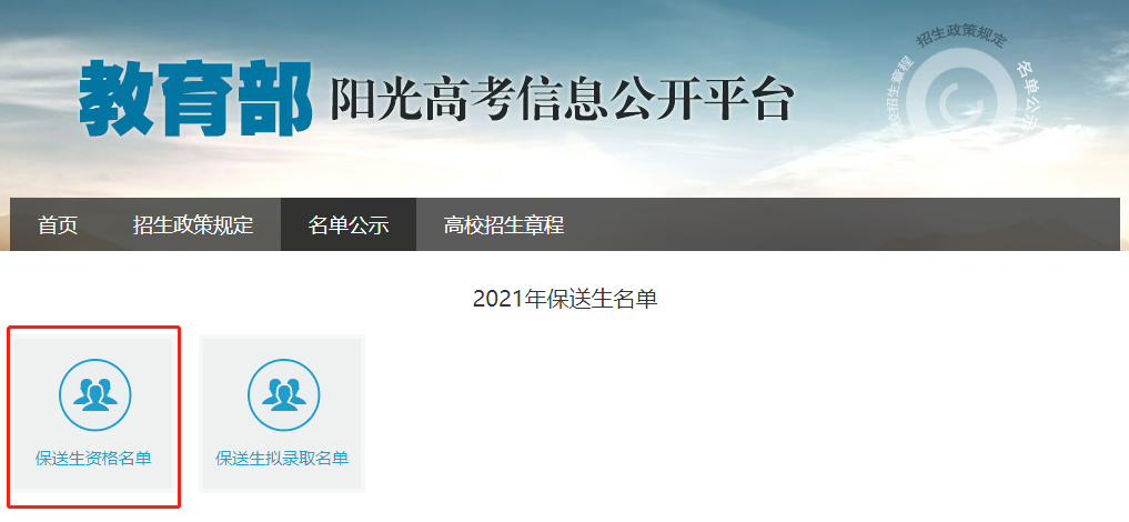 2021年上海保送生名单公布！上外附中+上外浦外118人！